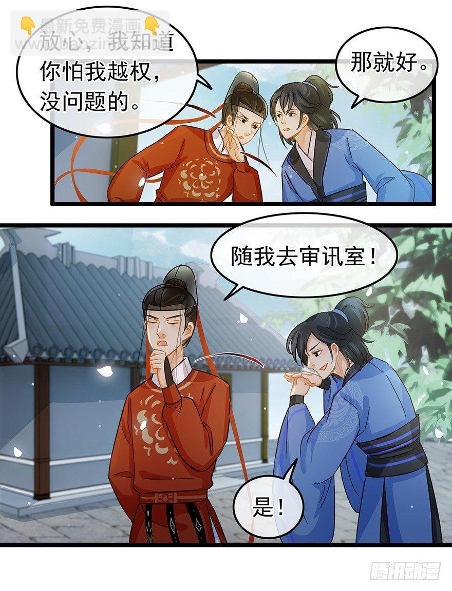 第34回 恩威并施之威