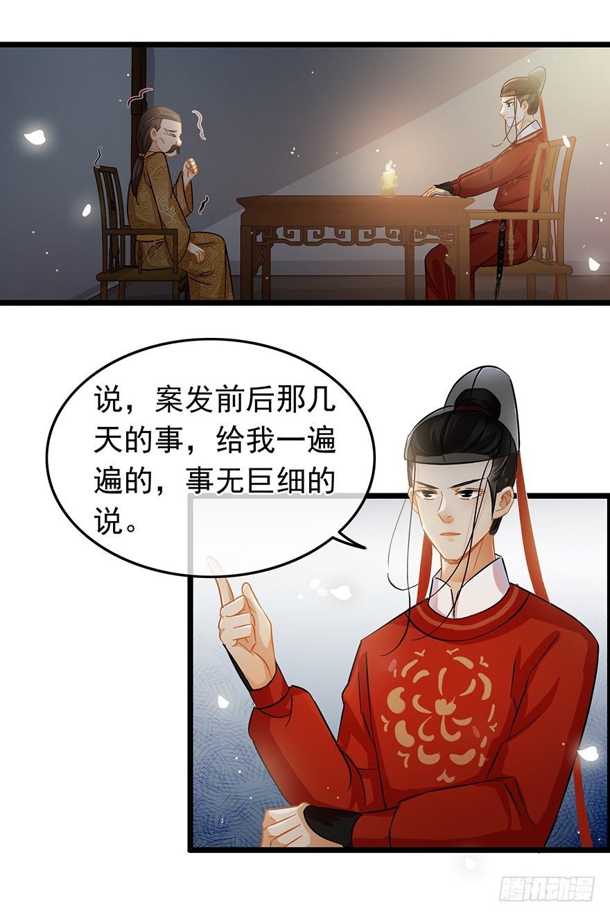 第34回 恩威并施之威