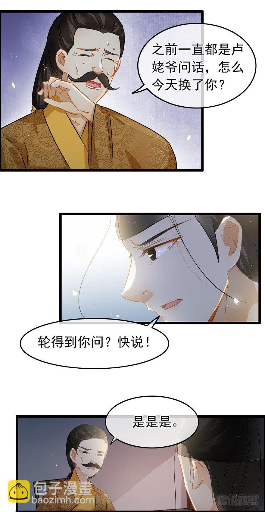 第34回 恩威并施之威
