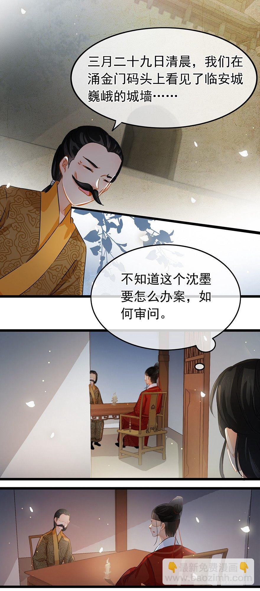 第34回 恩威并施之威
