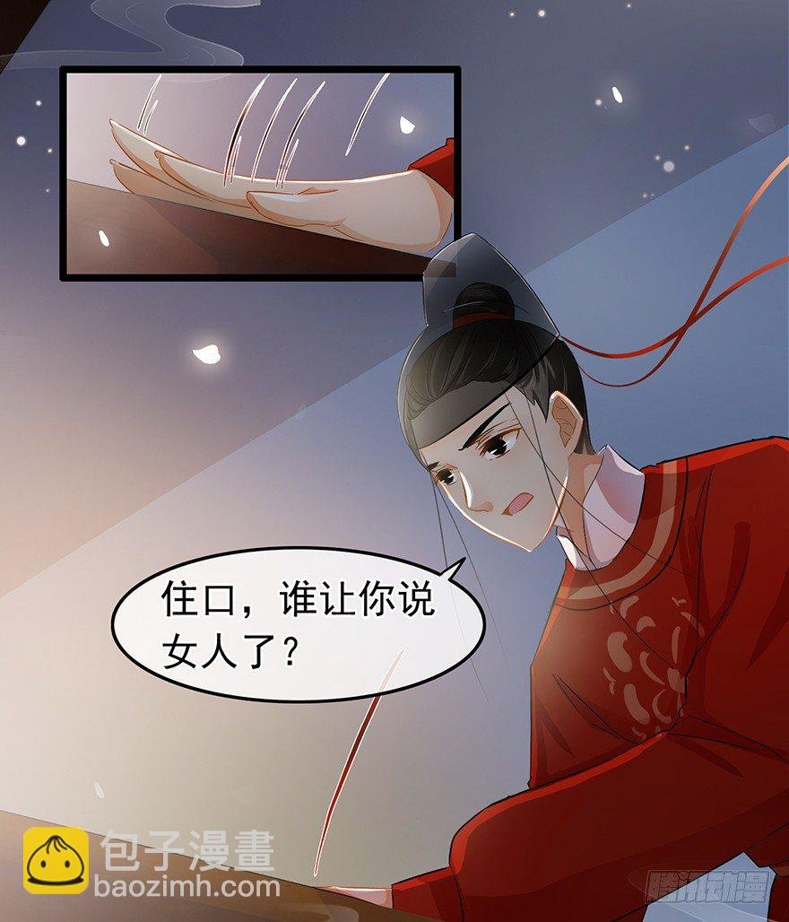 第34回 恩威并施之威