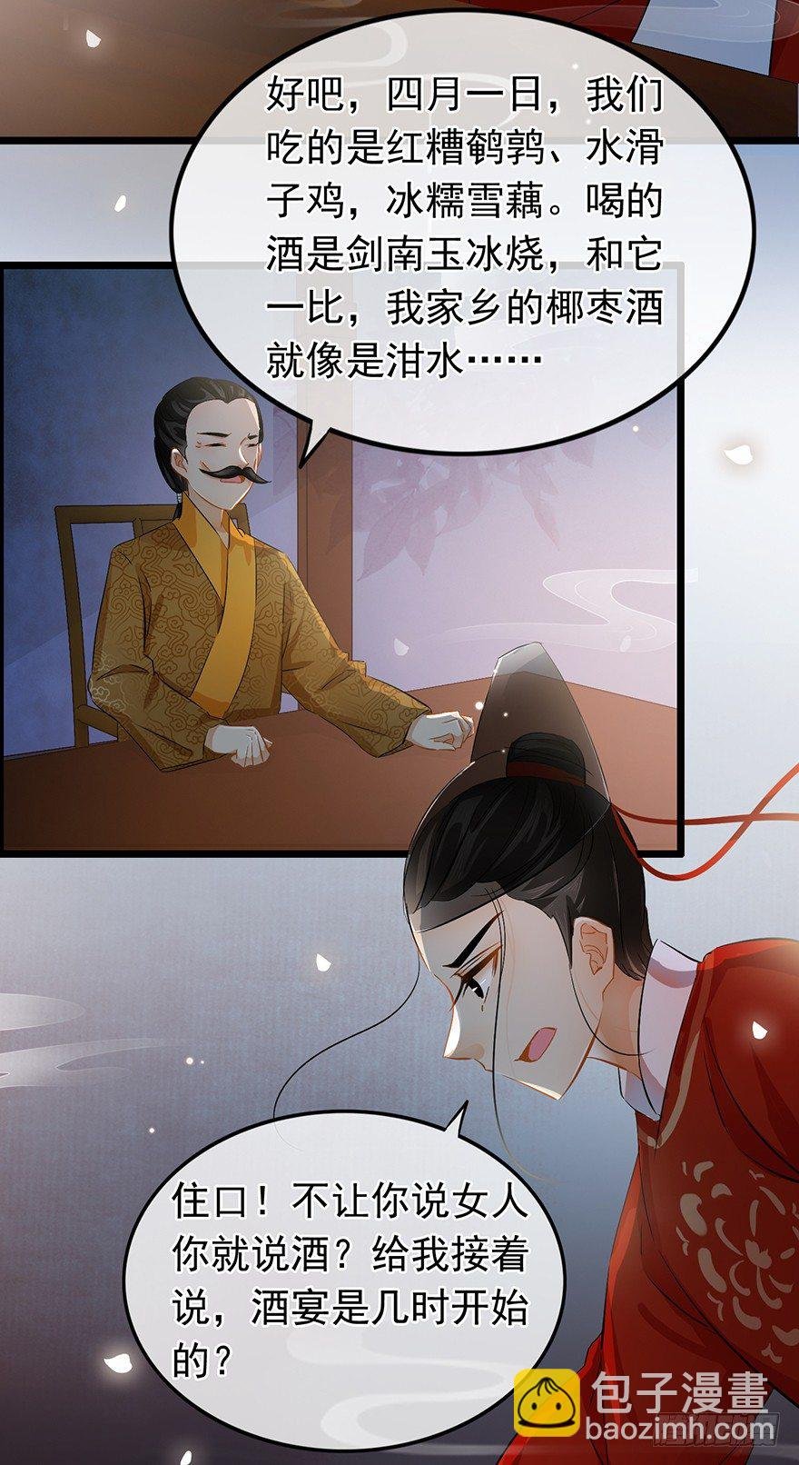 第34回 恩威并施之威