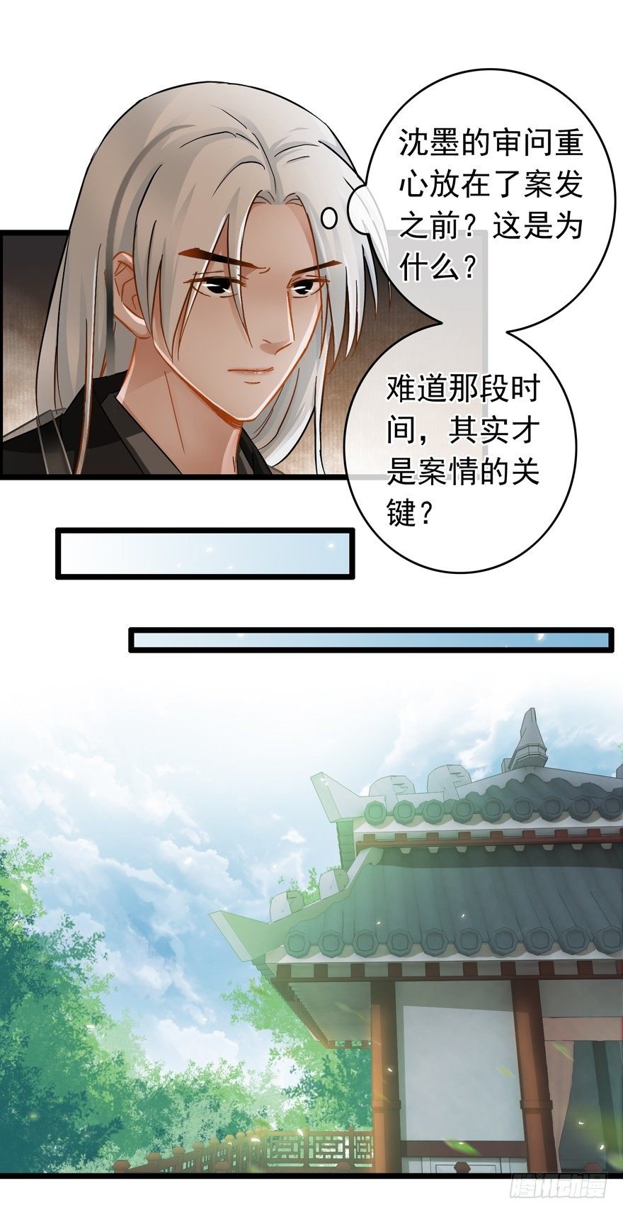 第35回 大放厥词的仵作