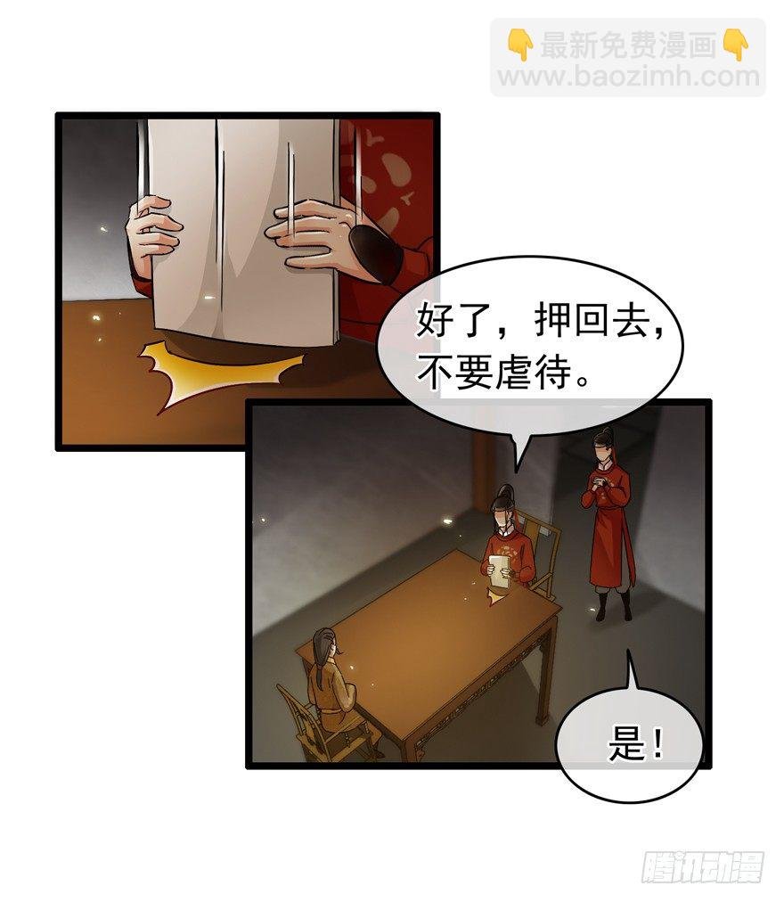 第35回 大放厥词的仵作