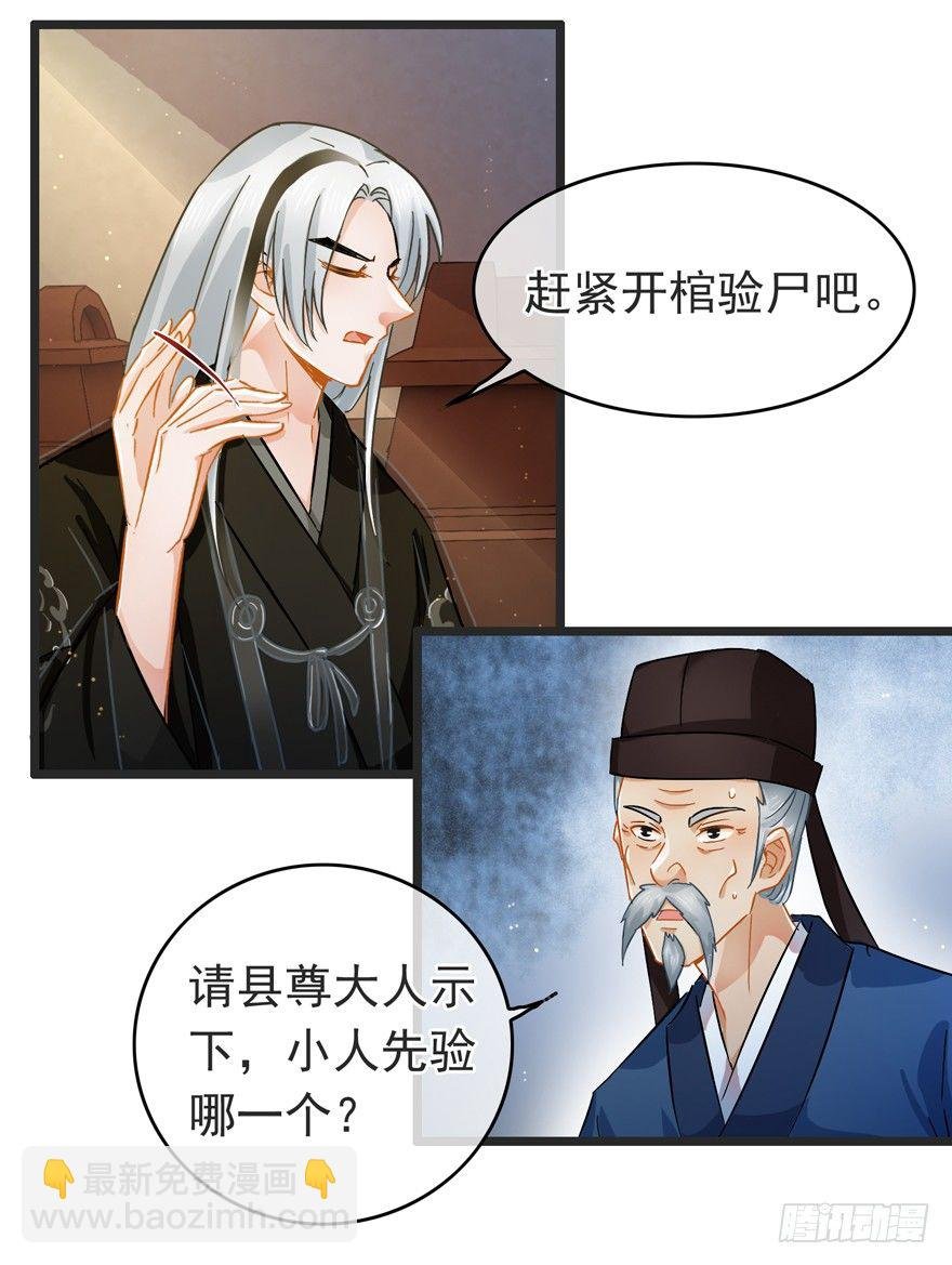 第36回 到底怎么死的？