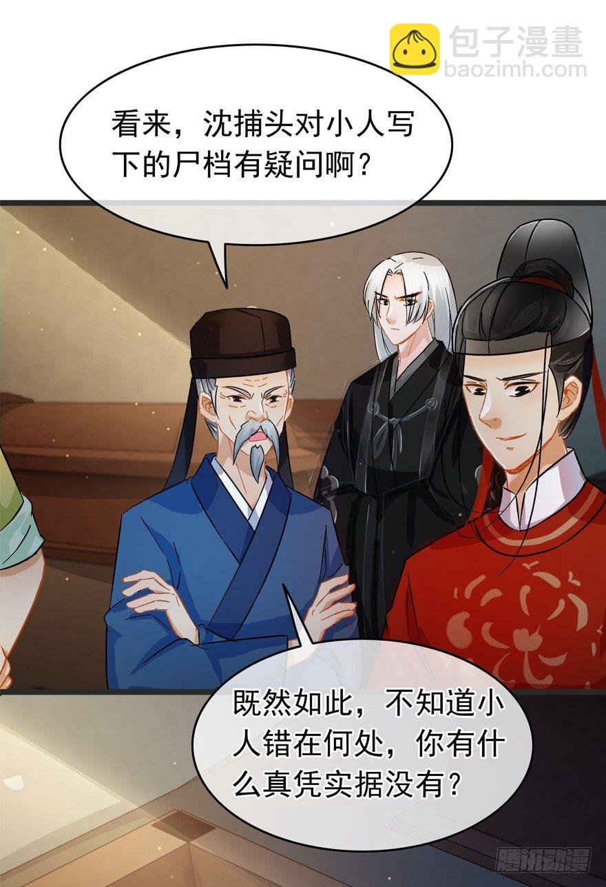 第36回 到底怎么死的？