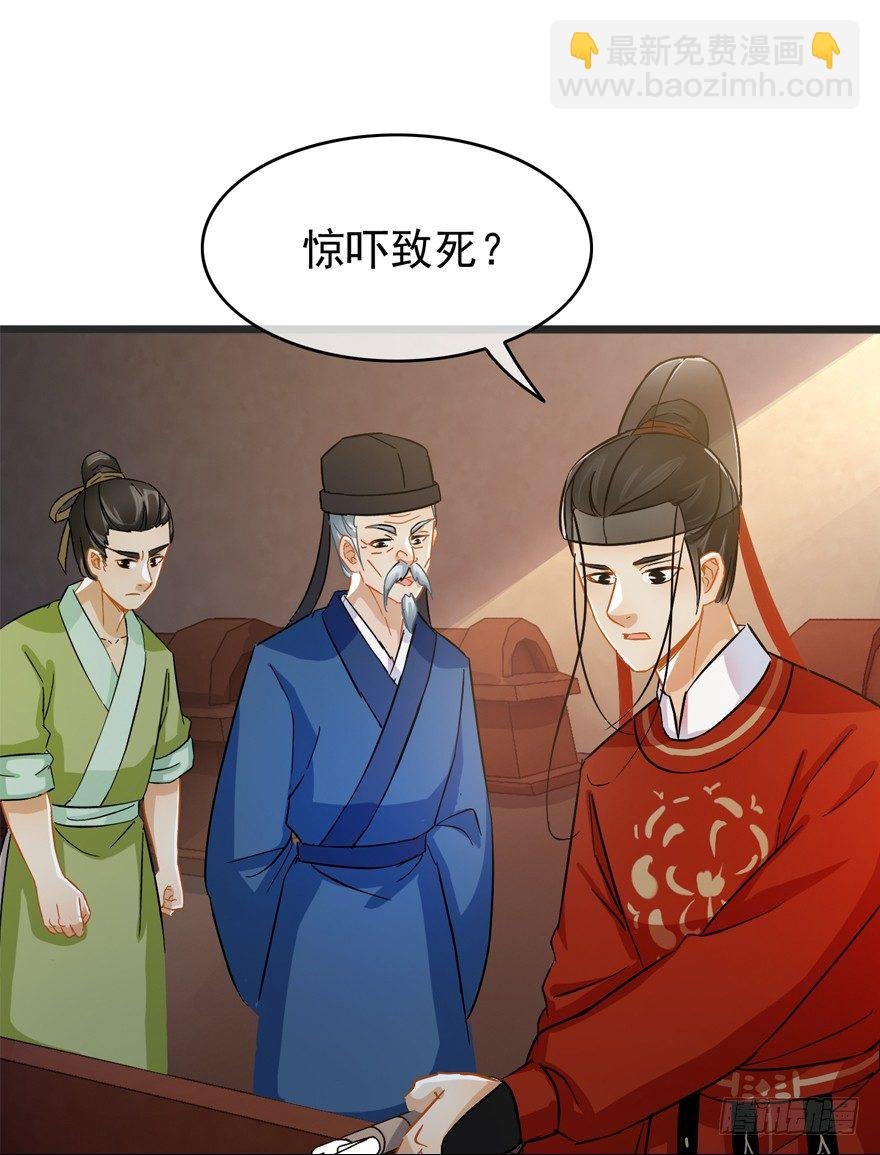 第36回 到底怎么死的？