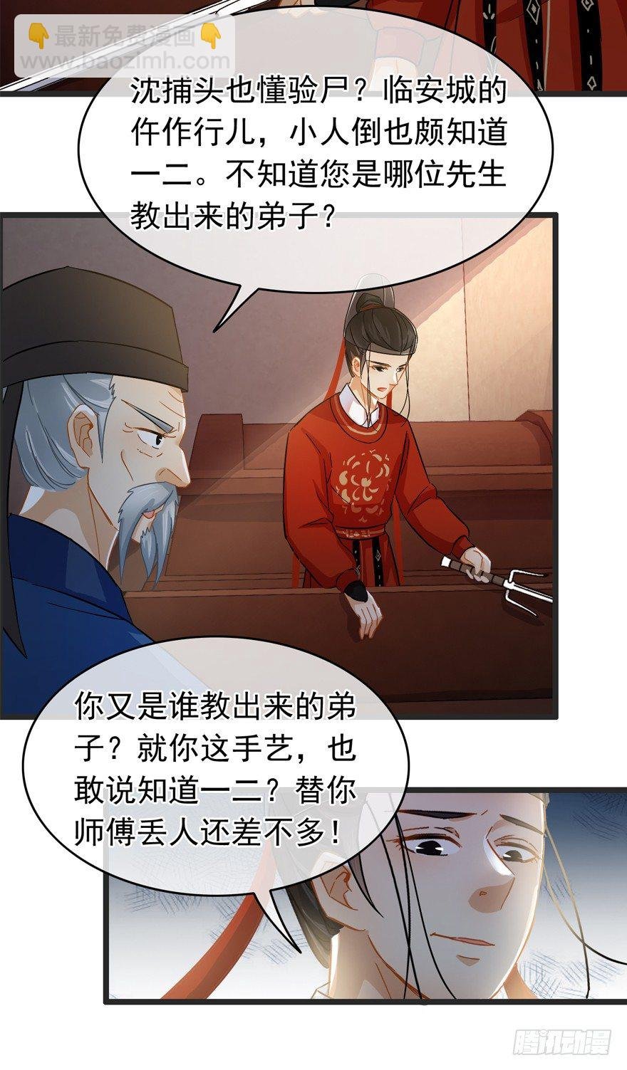 第36回 到底怎么死的？
