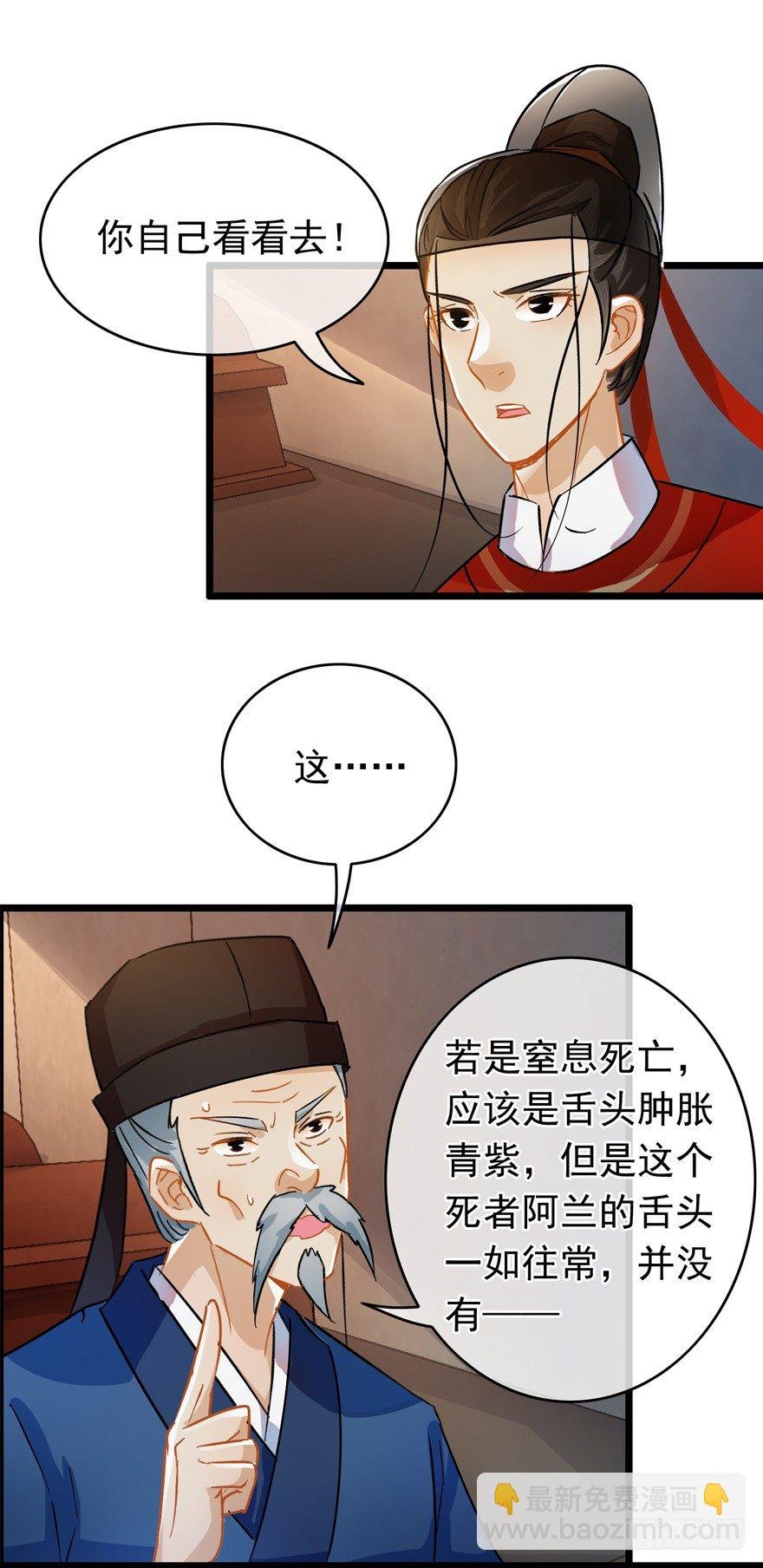 第36回 到底怎么死的？