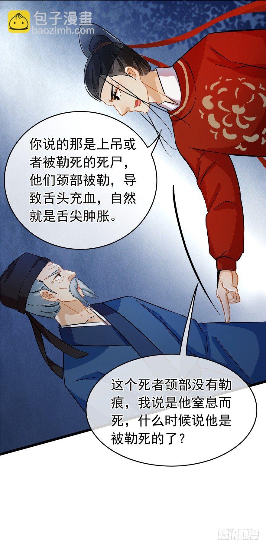 第36回 到底怎么死的？