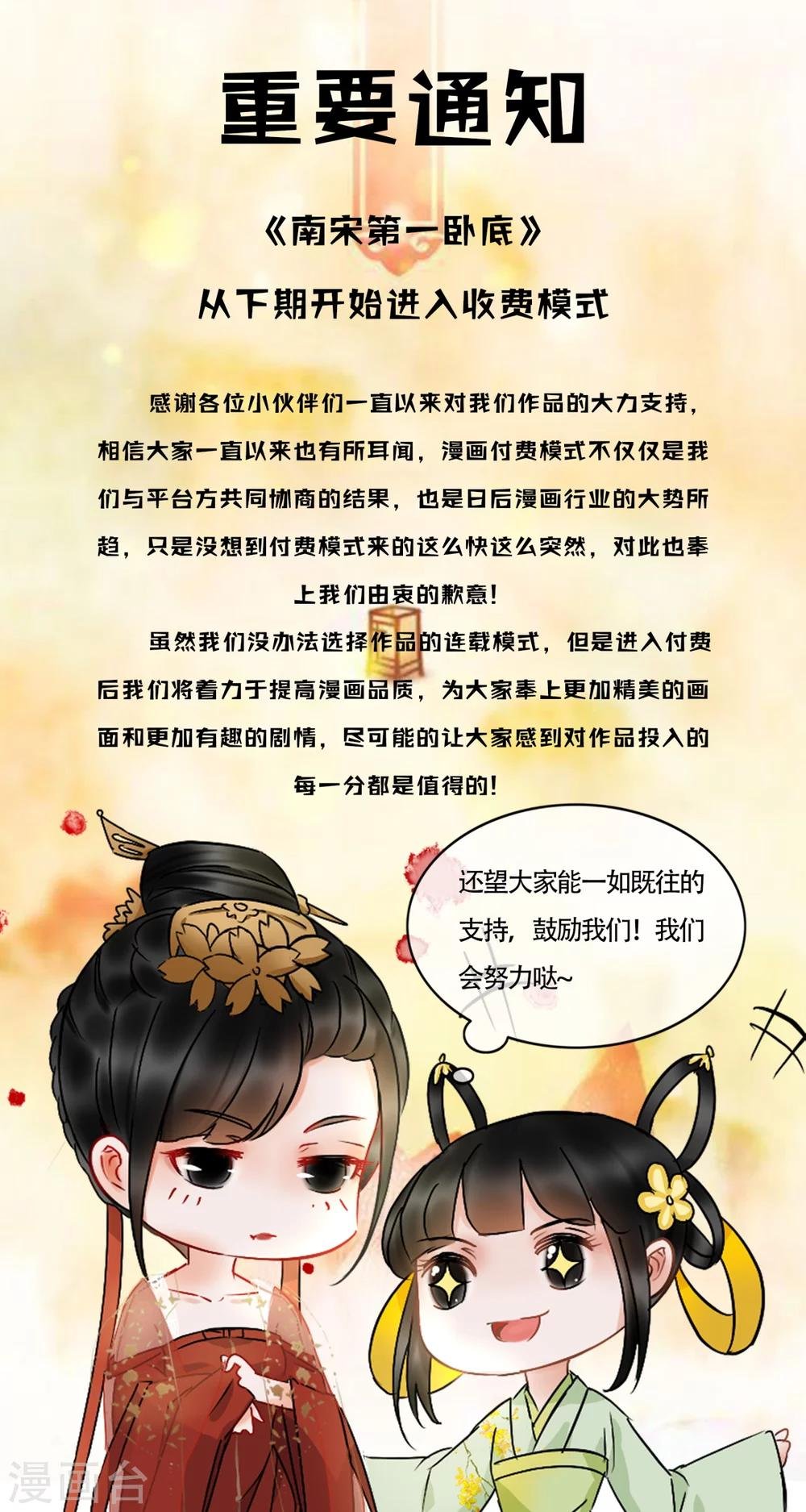 付费通知