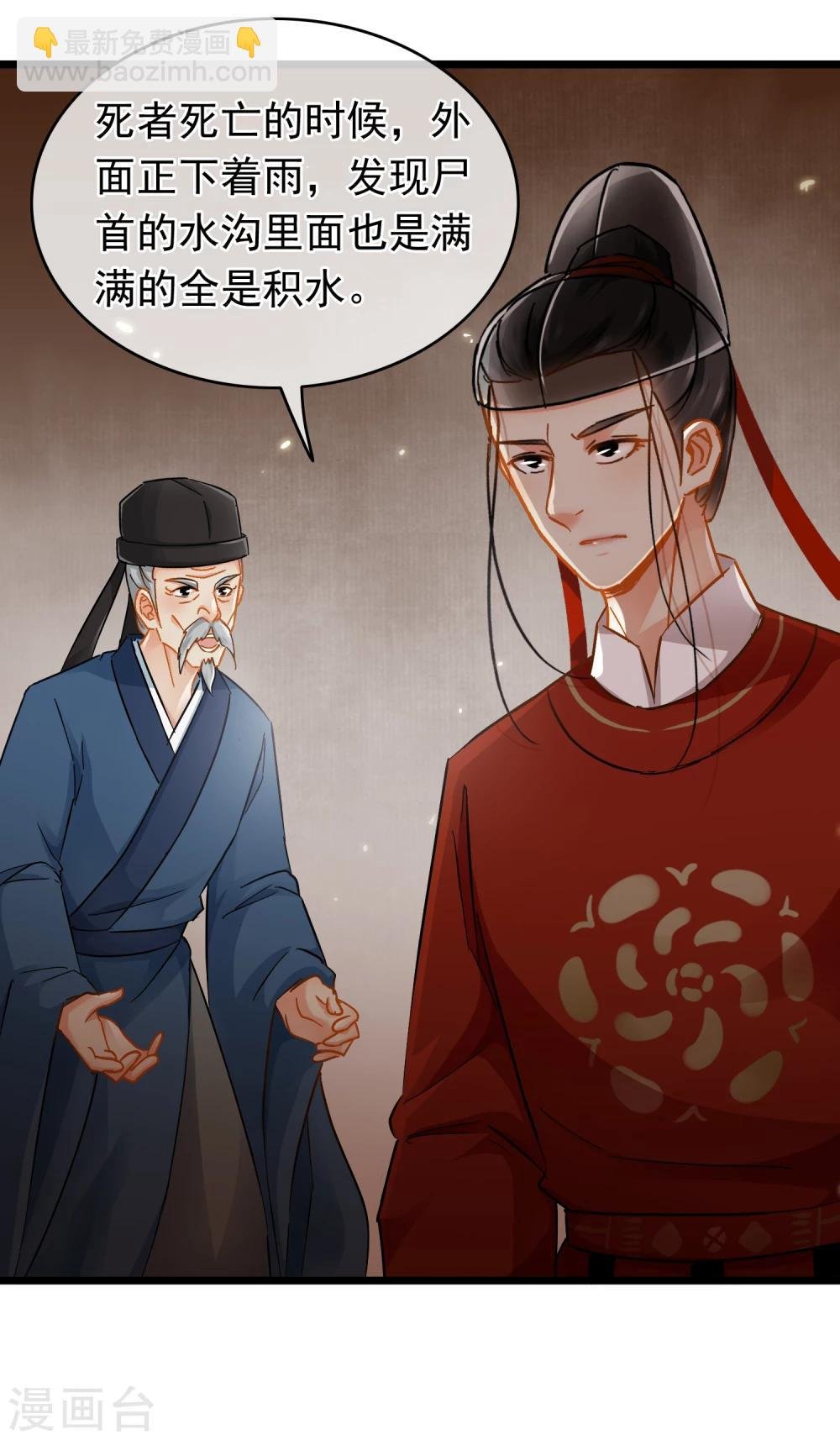 第37话 死的不是胡商！