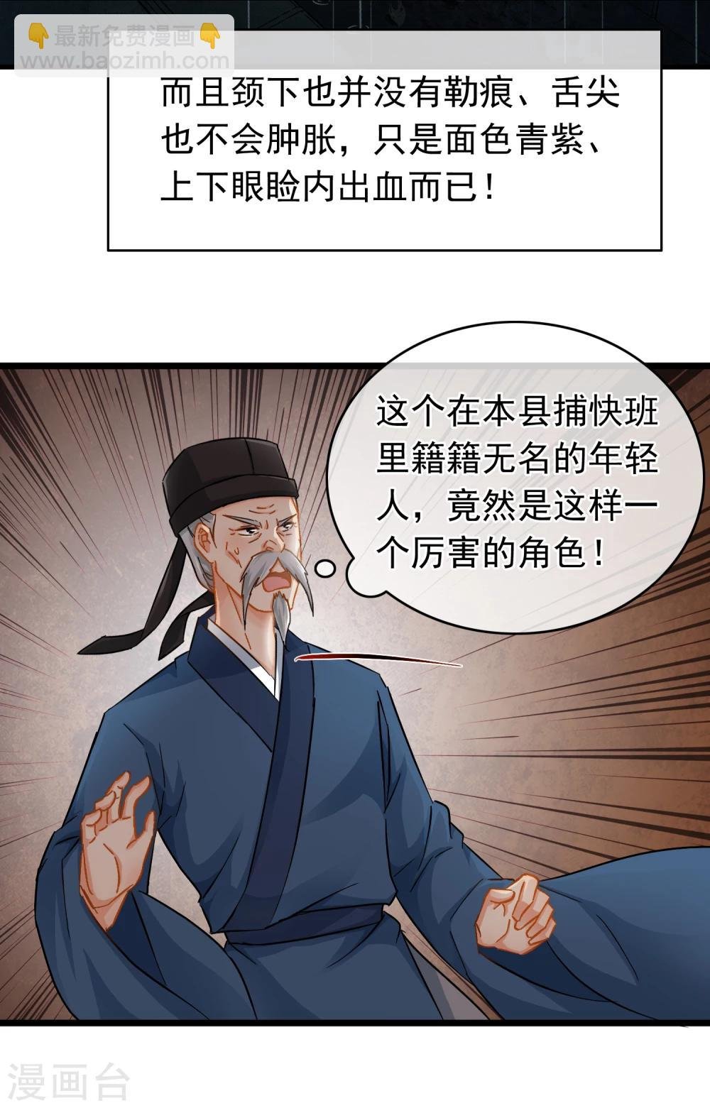 第37话 死的不是胡商！