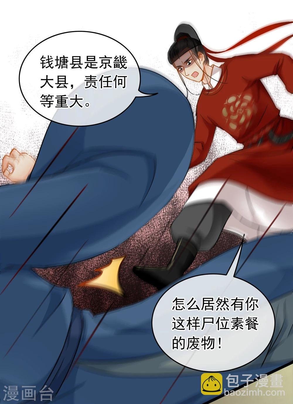 第37话 死的不是胡商！