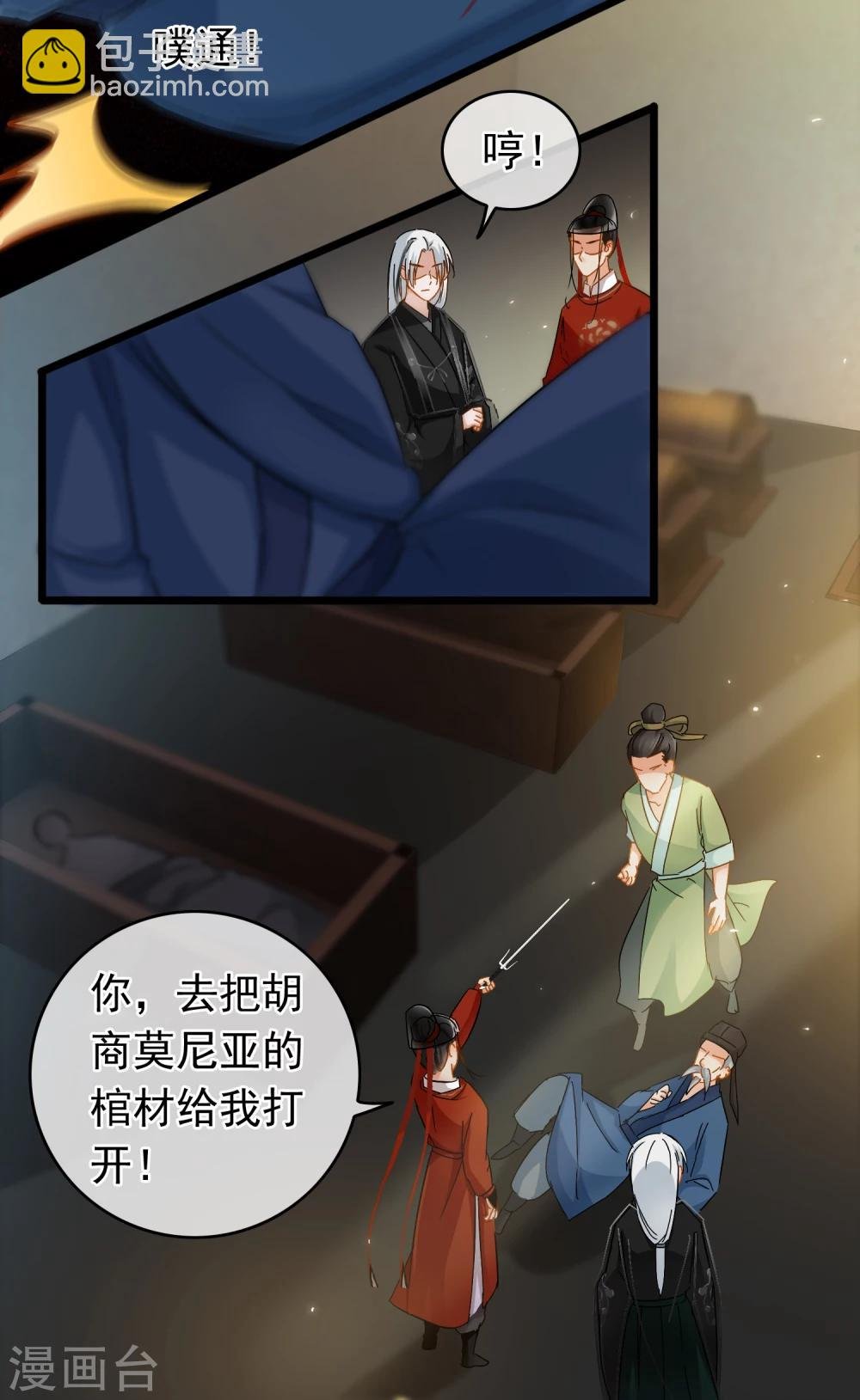 第37话 死的不是胡商！