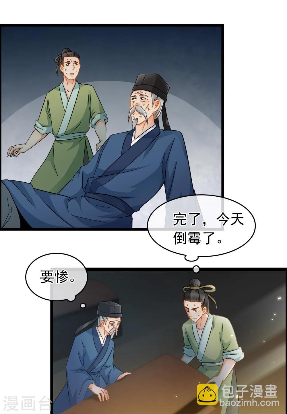 第37话 死的不是胡商！