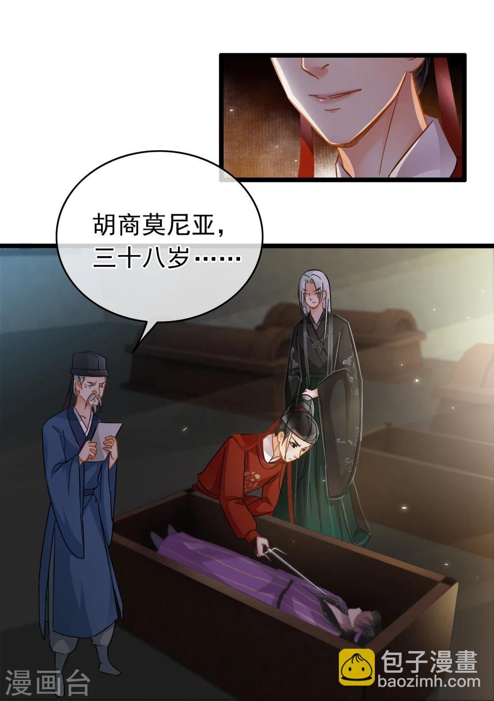 第37话 死的不是胡商！