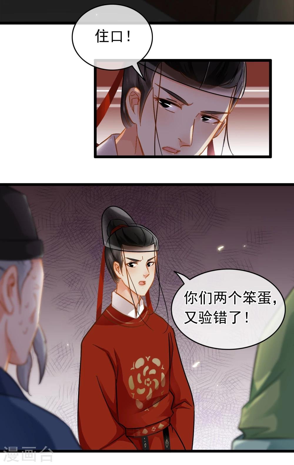 第37话 死的不是胡商！