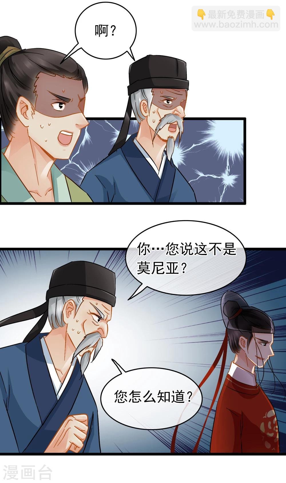 第37话 死的不是胡商！