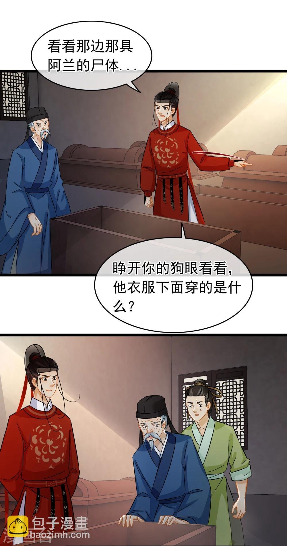 第37话 死的不是胡商！