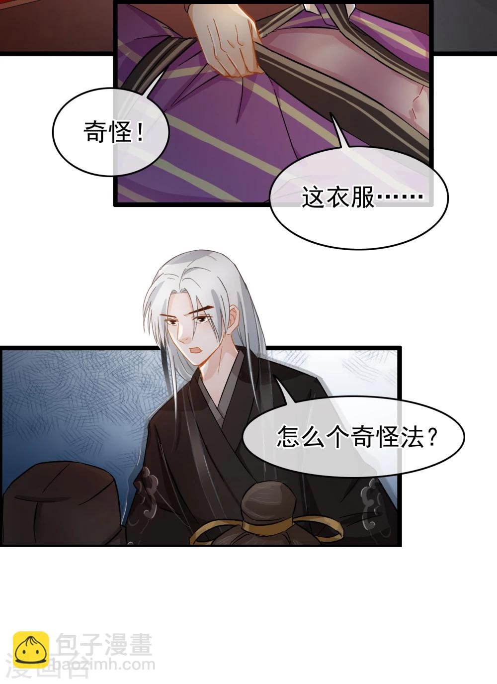 第37话 死的不是胡商！