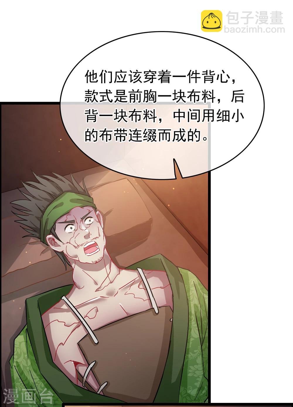 第37话 死的不是胡商！