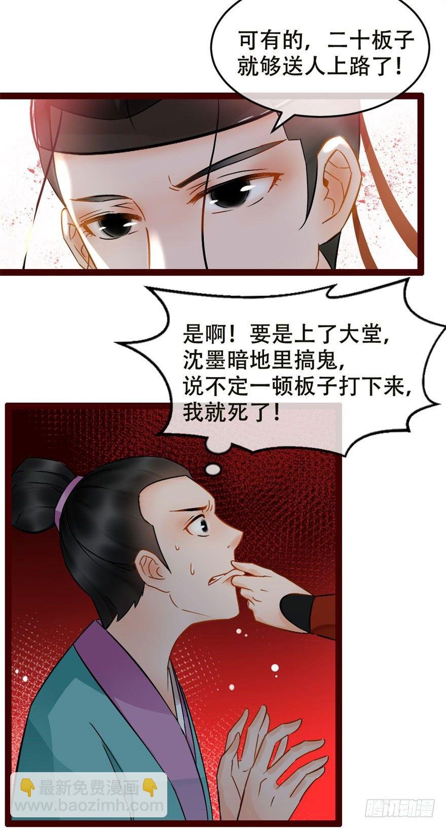 第4回 给我媳妇道歉