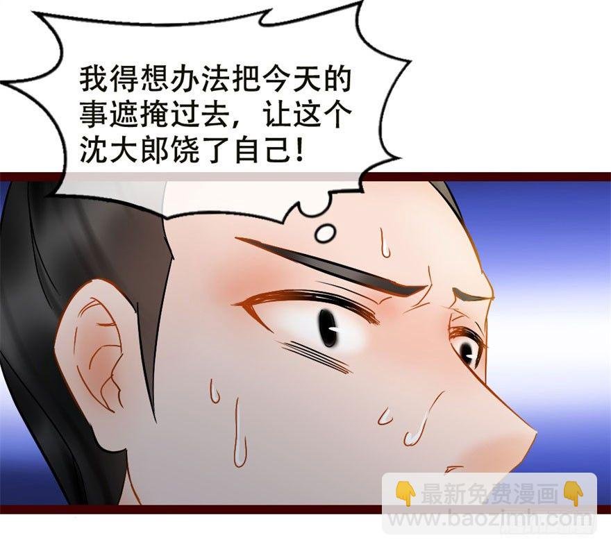 第4回 给我媳妇道歉