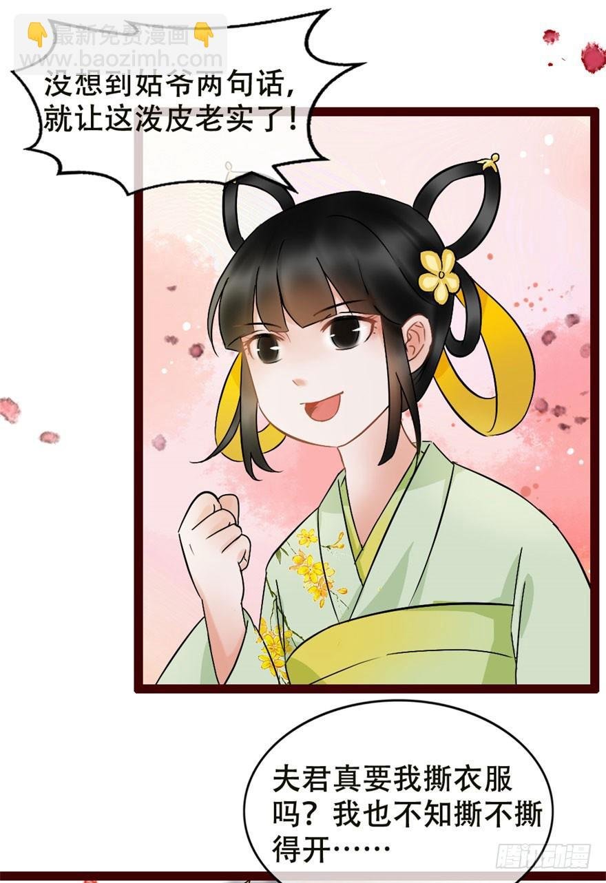 第4回 给我媳妇道歉