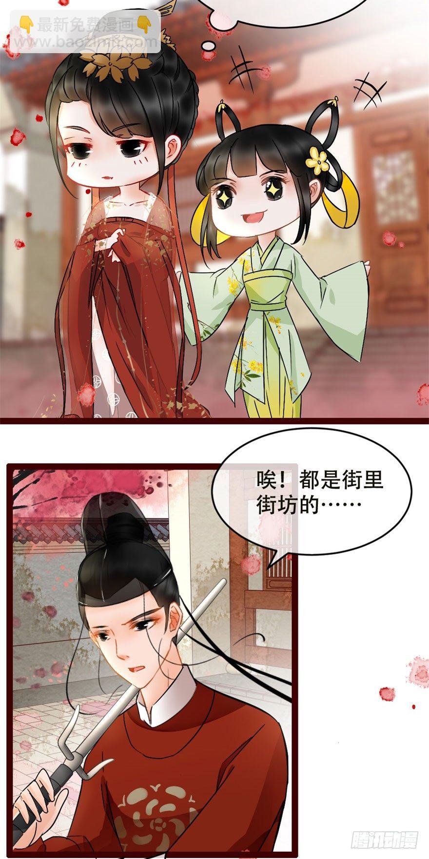 第4回 给我媳妇道歉