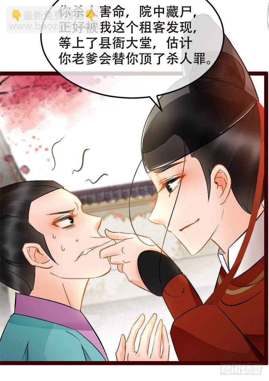 第4回 给我媳妇道歉