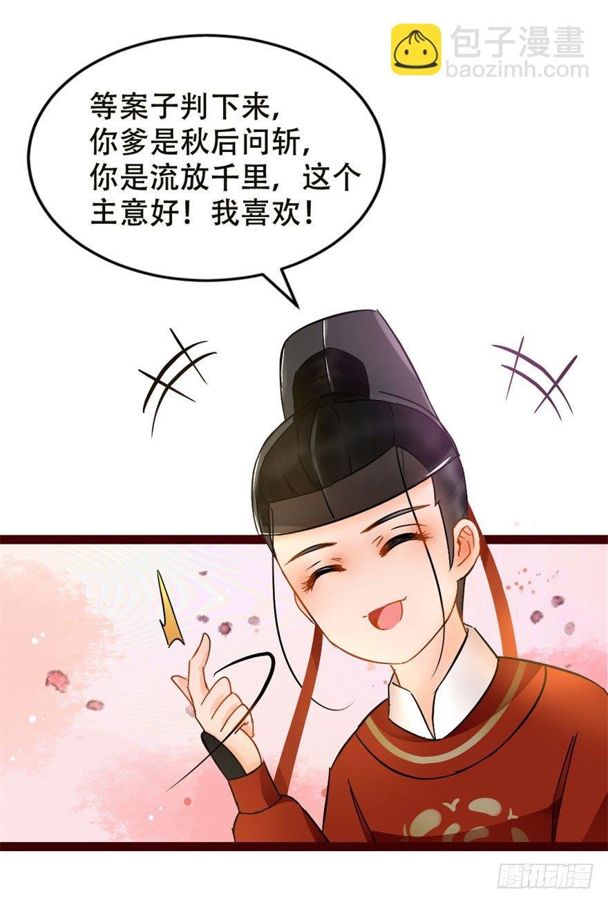 第4回 给我媳妇道歉