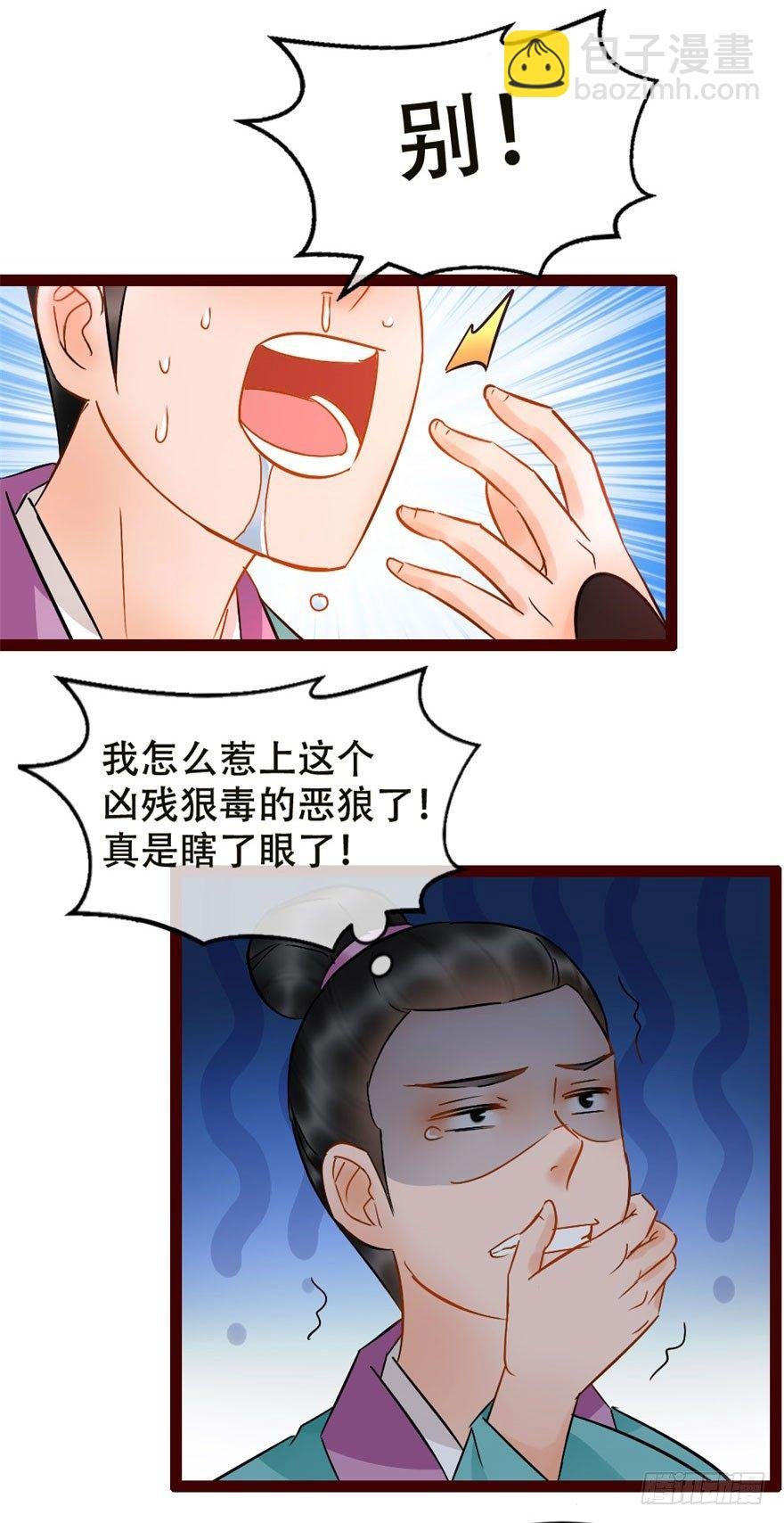 第4回 给我媳妇道歉