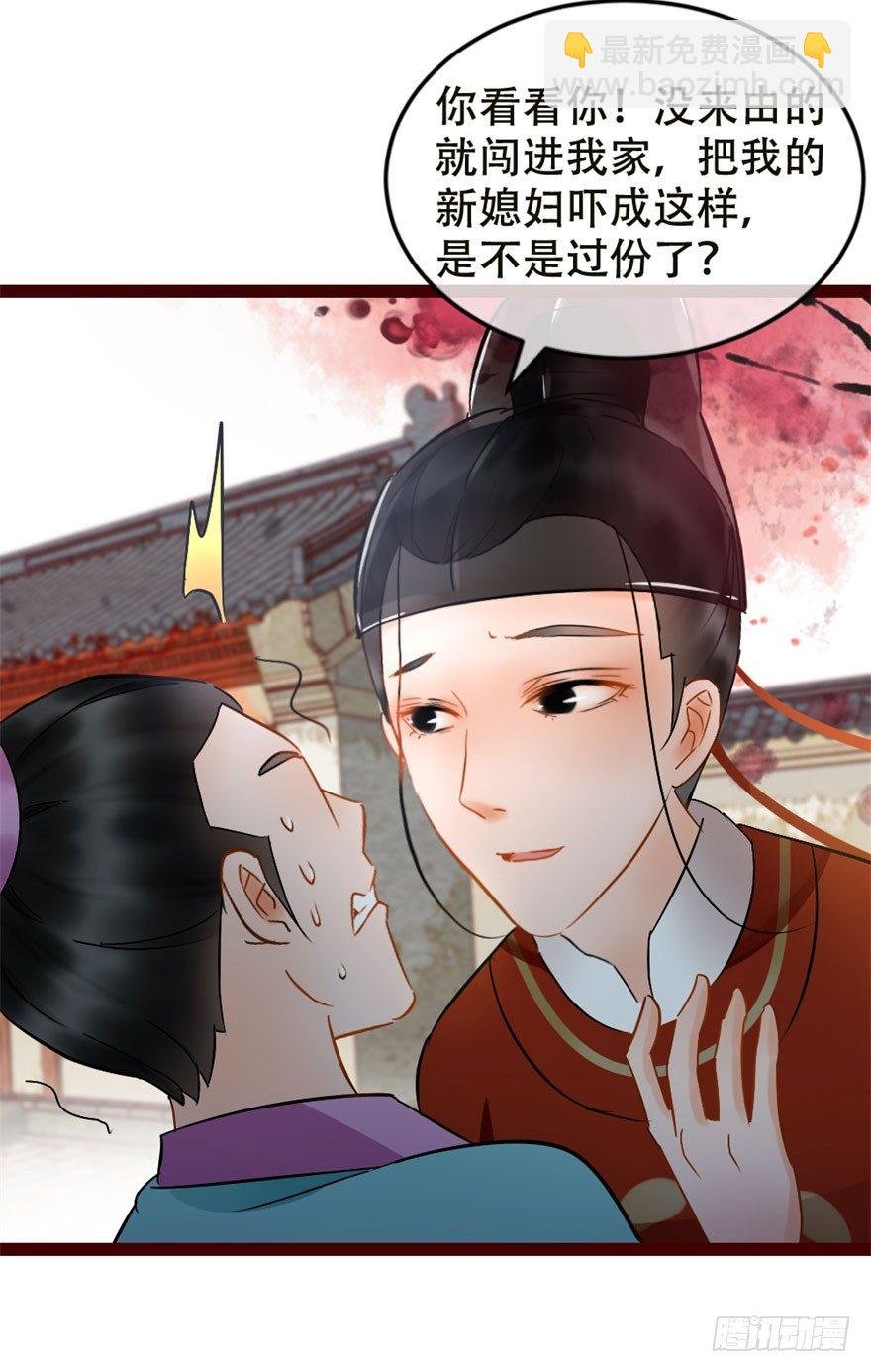 第4回 给我媳妇道歉