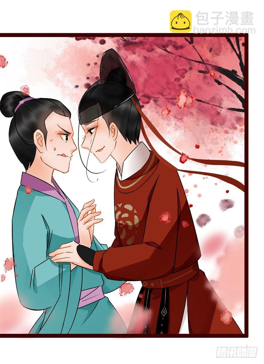 第4回 给我媳妇道歉