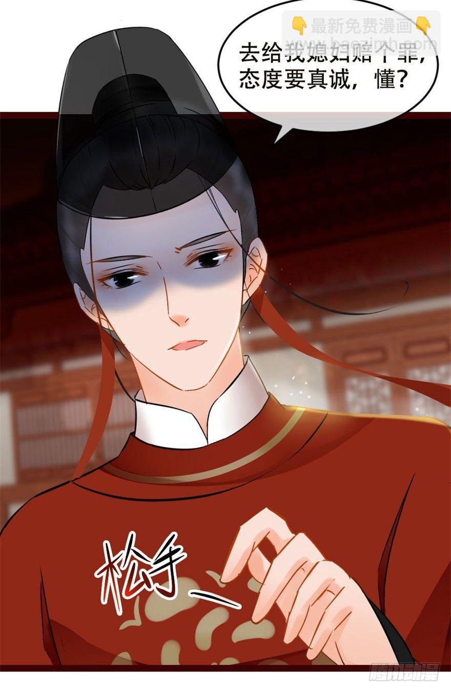 第4回 给我媳妇道歉