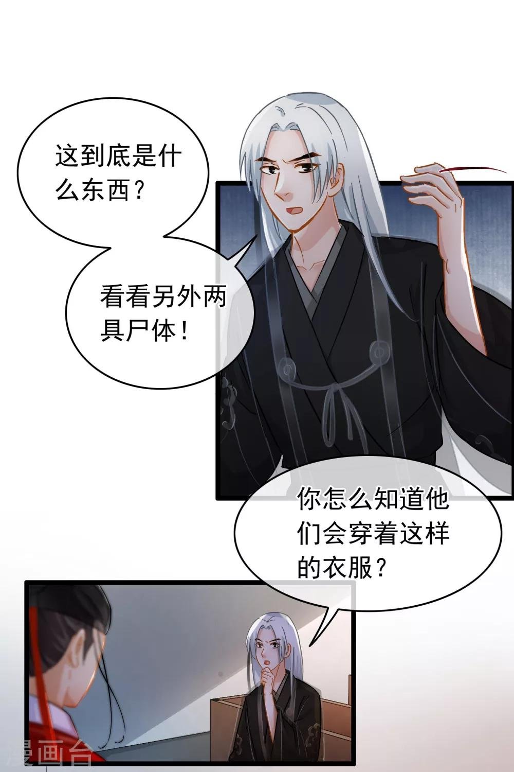 第38话 雨夜的那间屋子