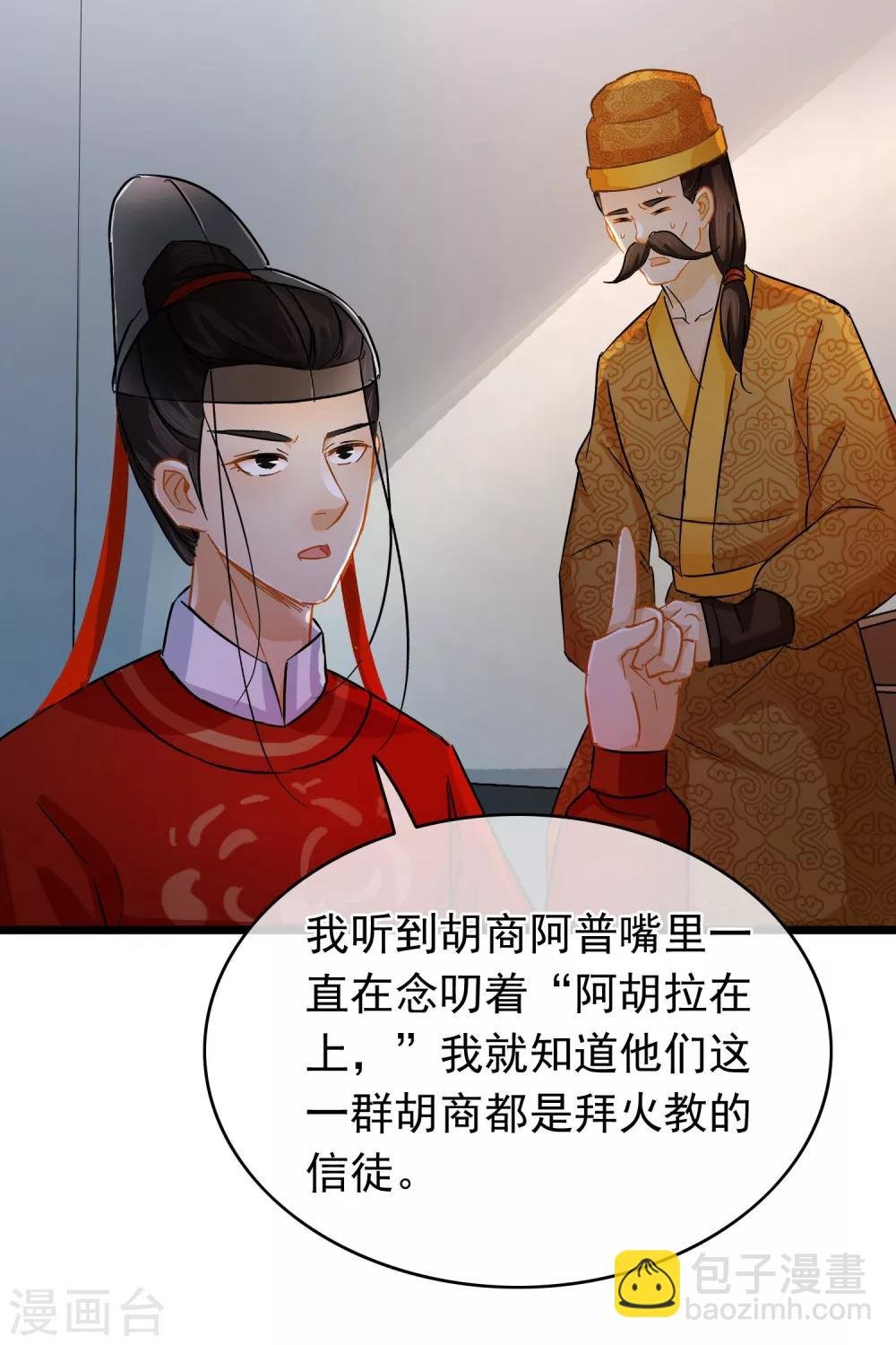 第38话 雨夜的那间屋子