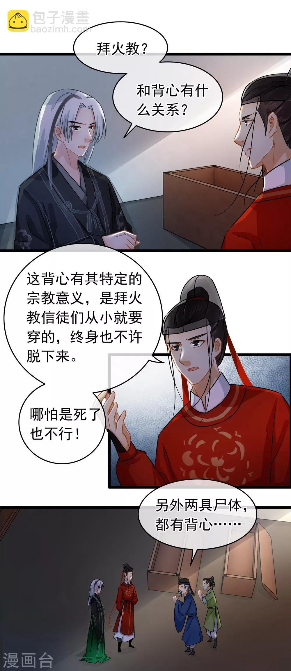第38话 雨夜的那间屋子
