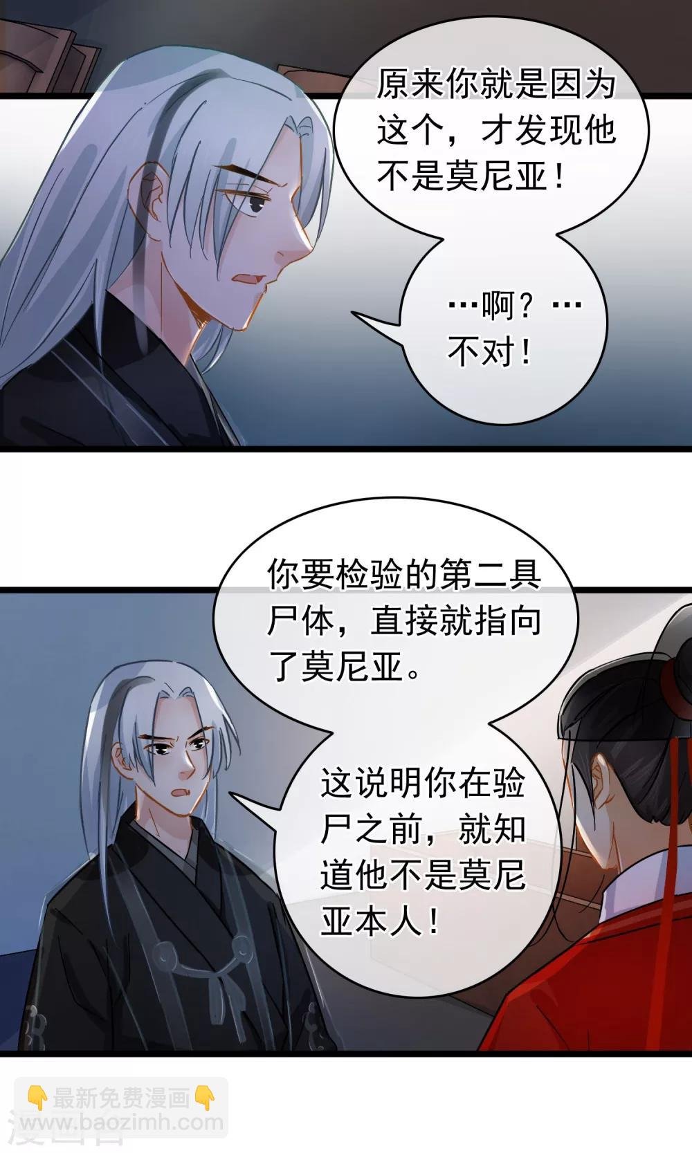 第38话 雨夜的那间屋子