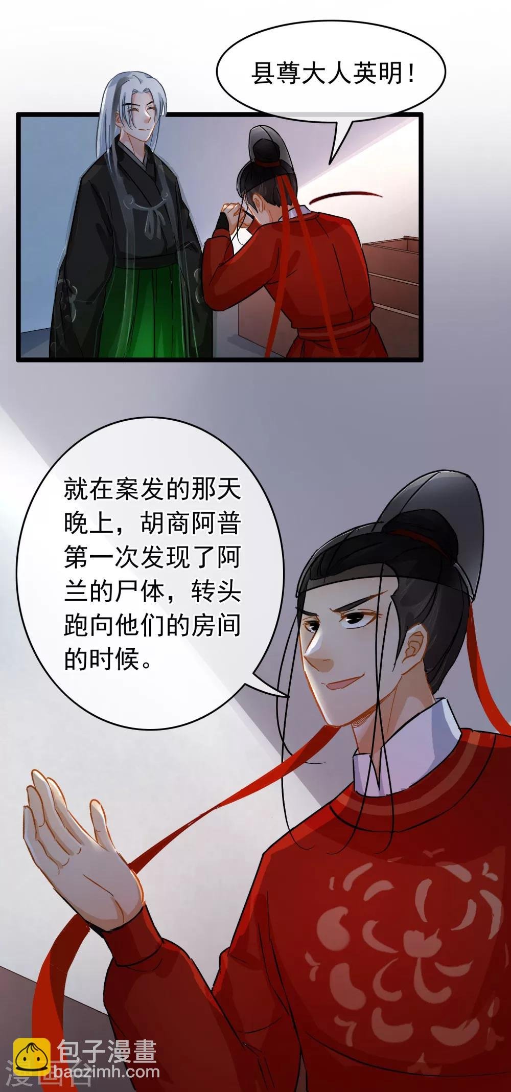 第38话 雨夜的那间屋子