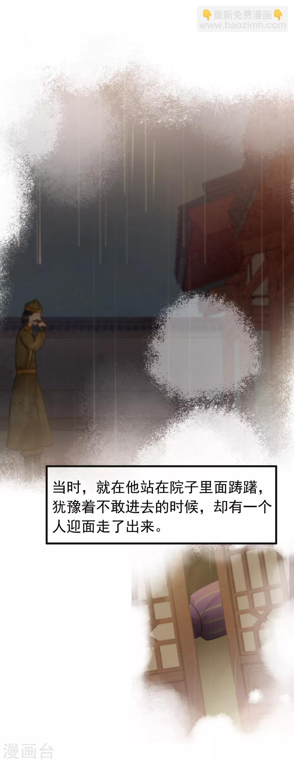 第38话 雨夜的那间屋子
