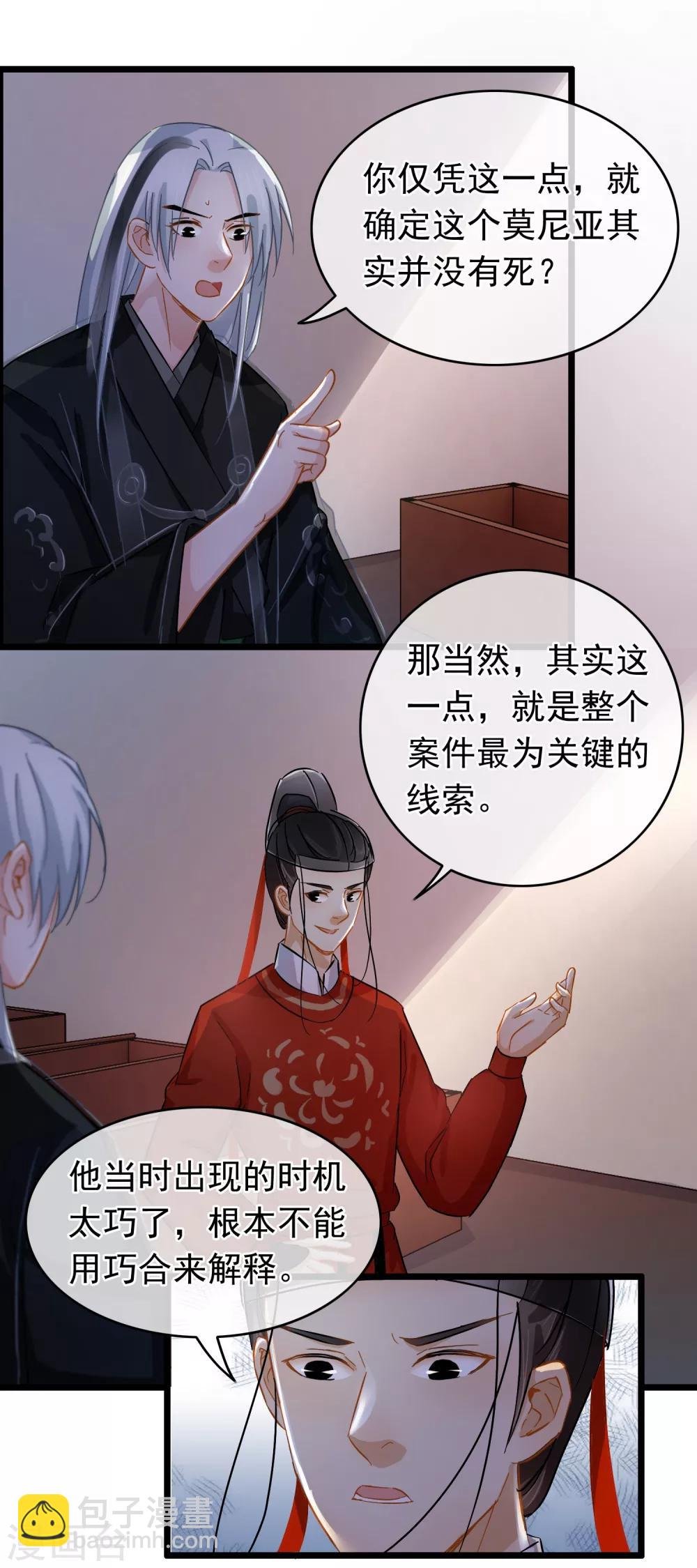 第38话 雨夜的那间屋子