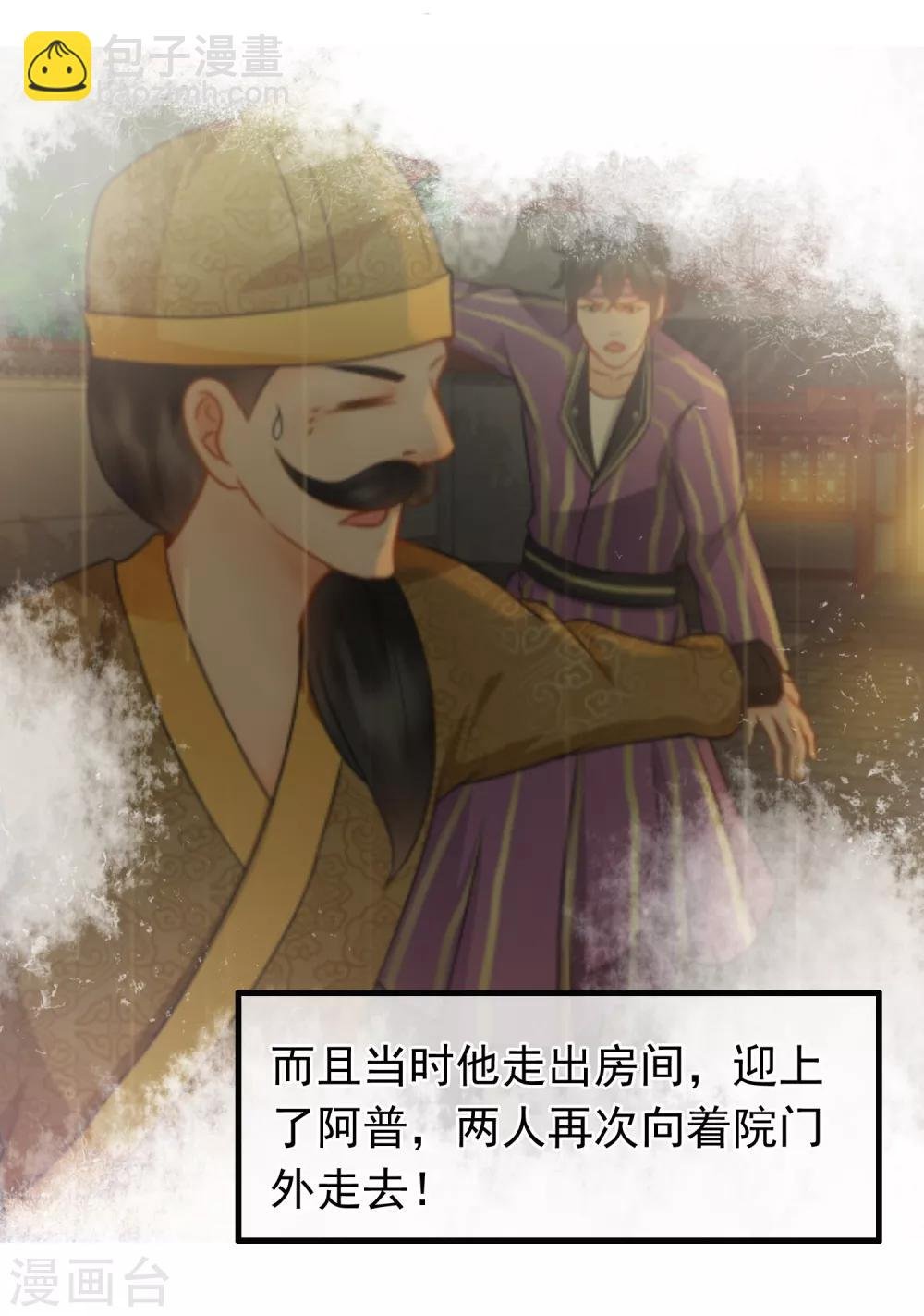 第38话 雨夜的那间屋子