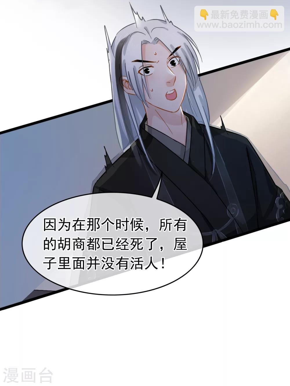 第38话 雨夜的那间屋子