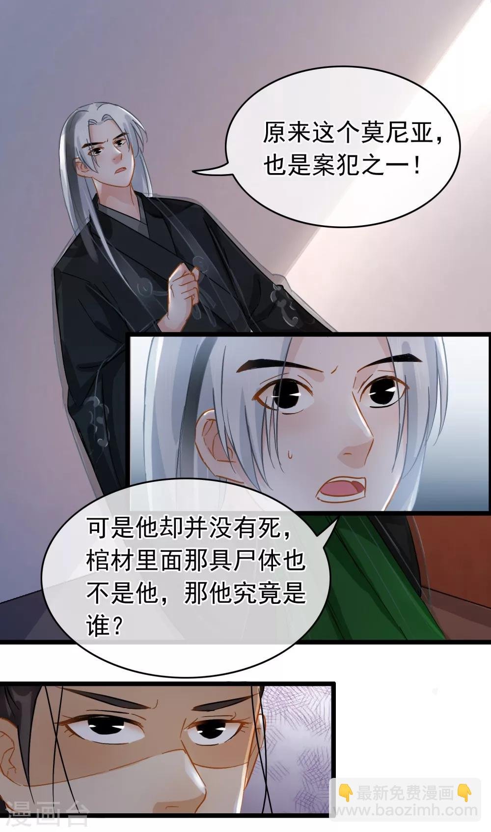 第38话 雨夜的那间屋子