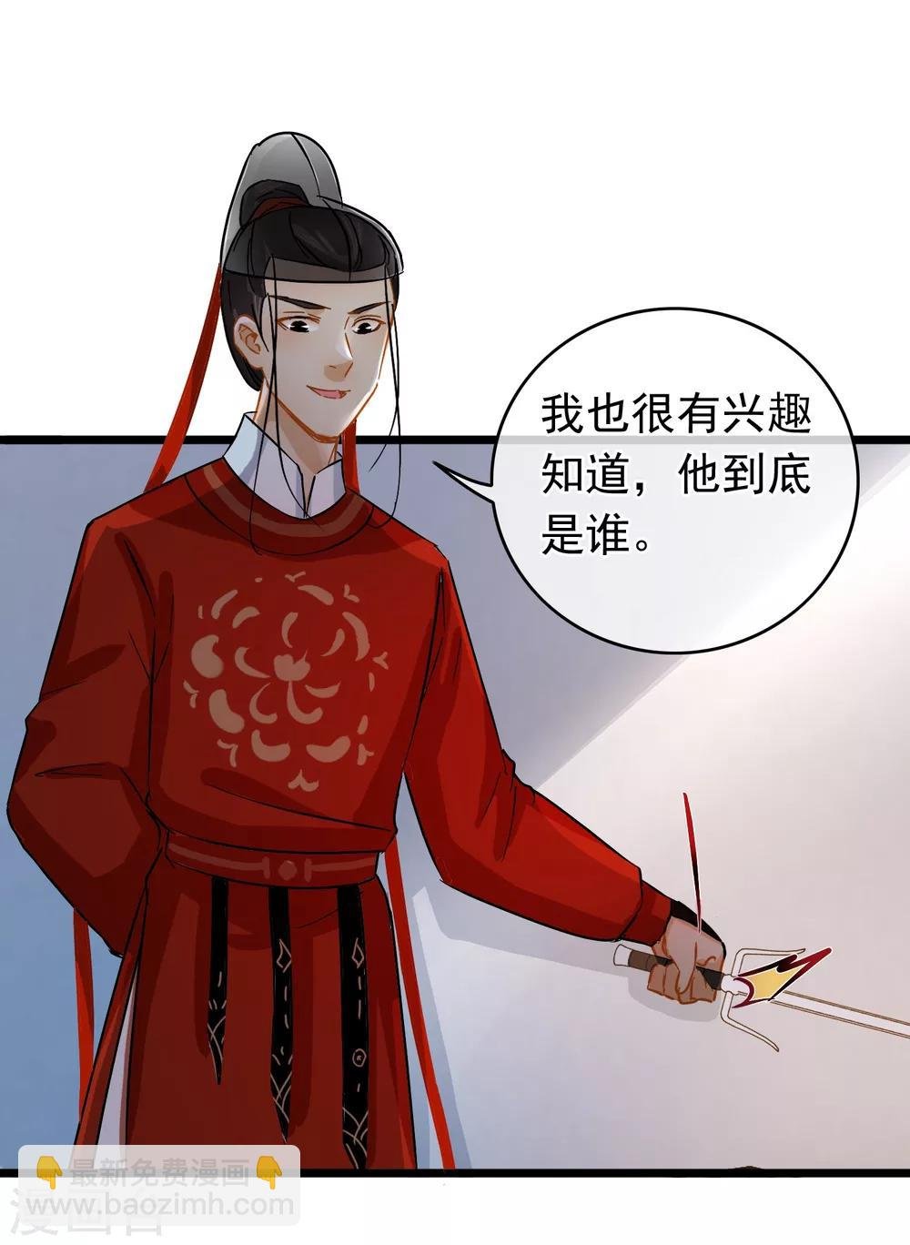 第38话 雨夜的那间屋子