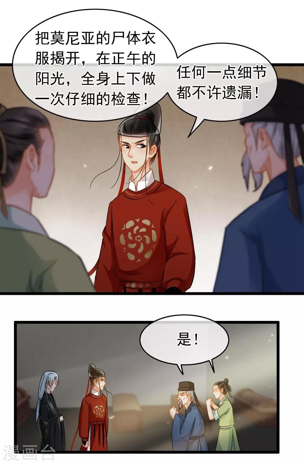 第39话 另有乾坤