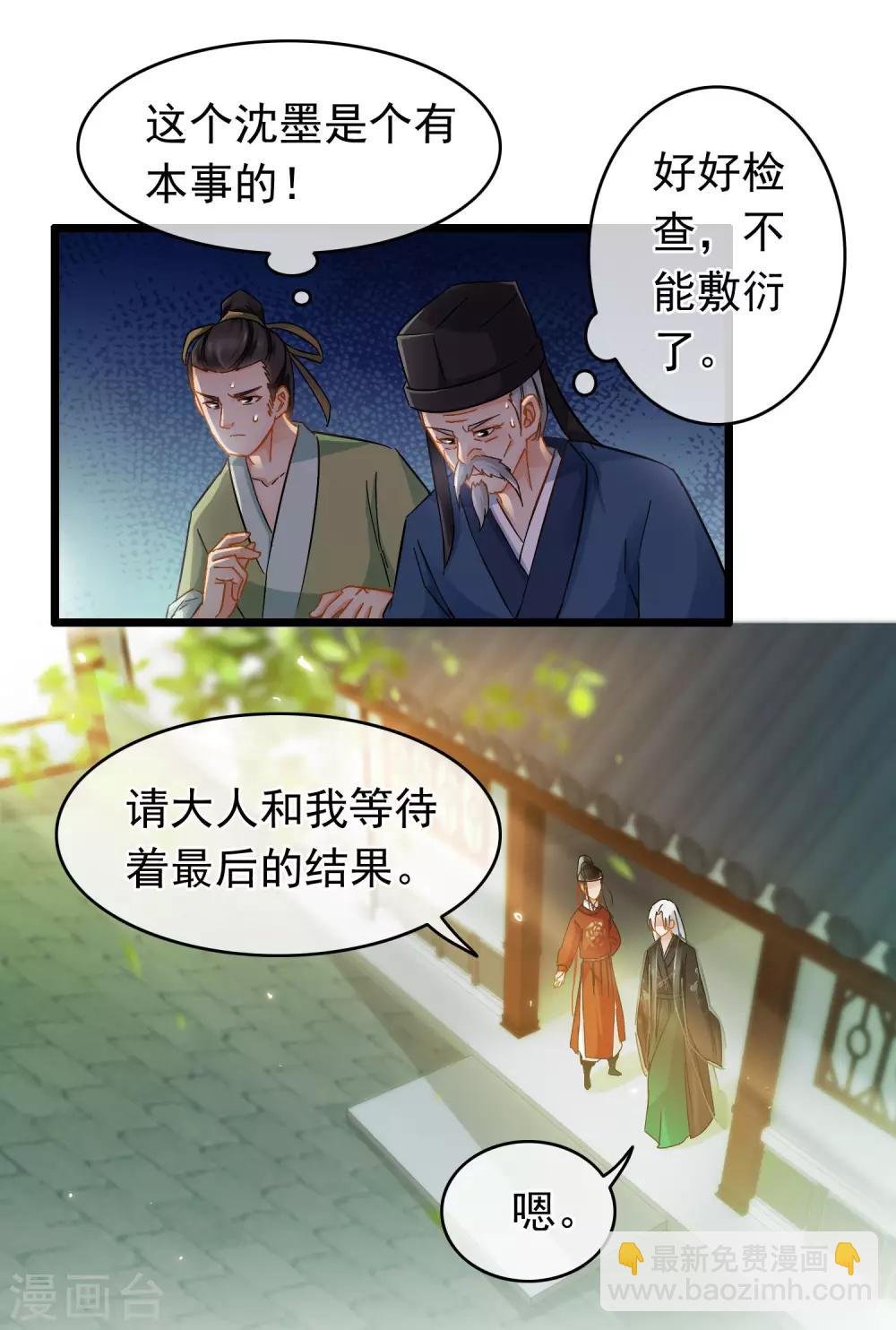 第39话 另有乾坤