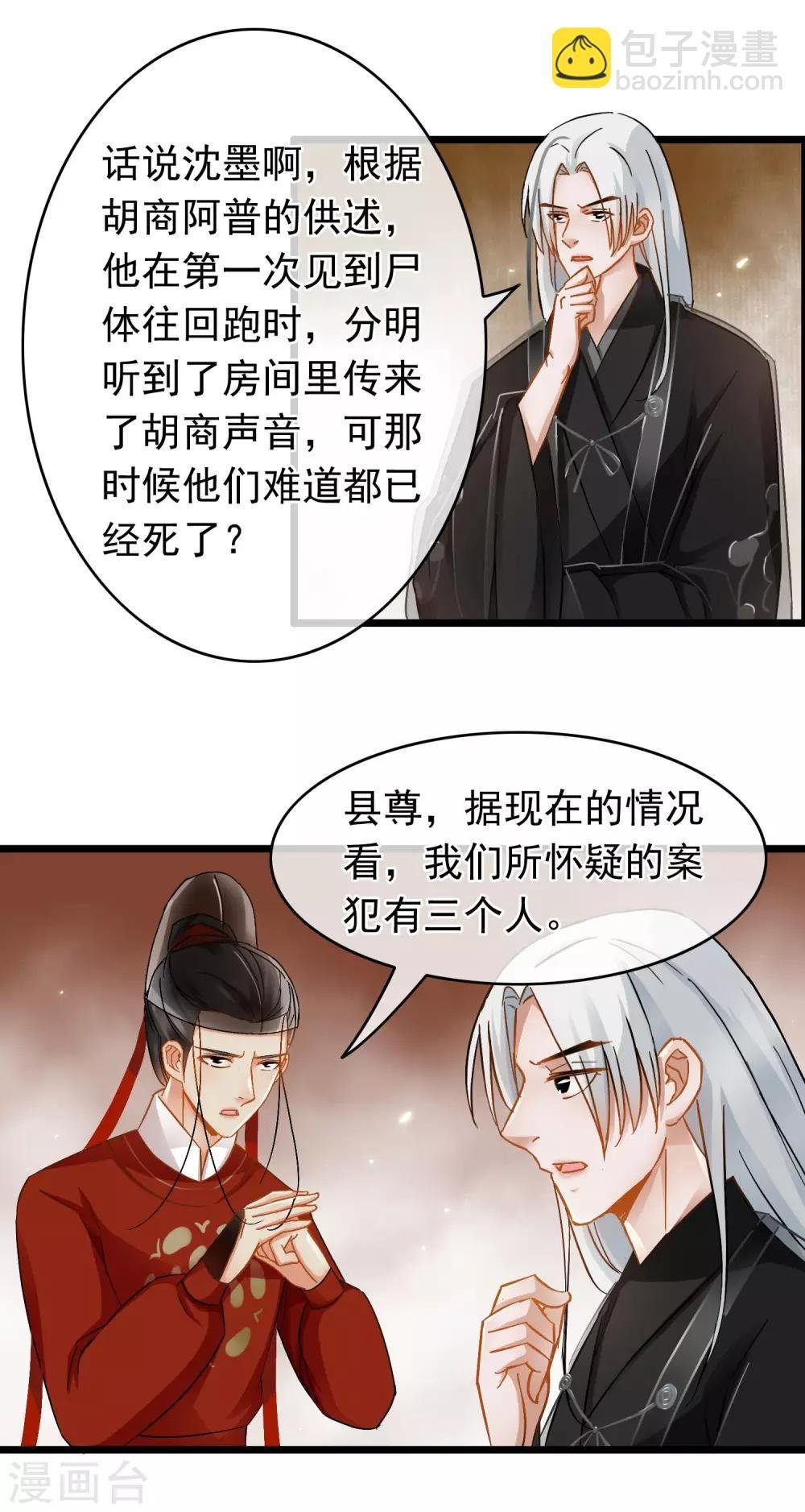 第39话 另有乾坤